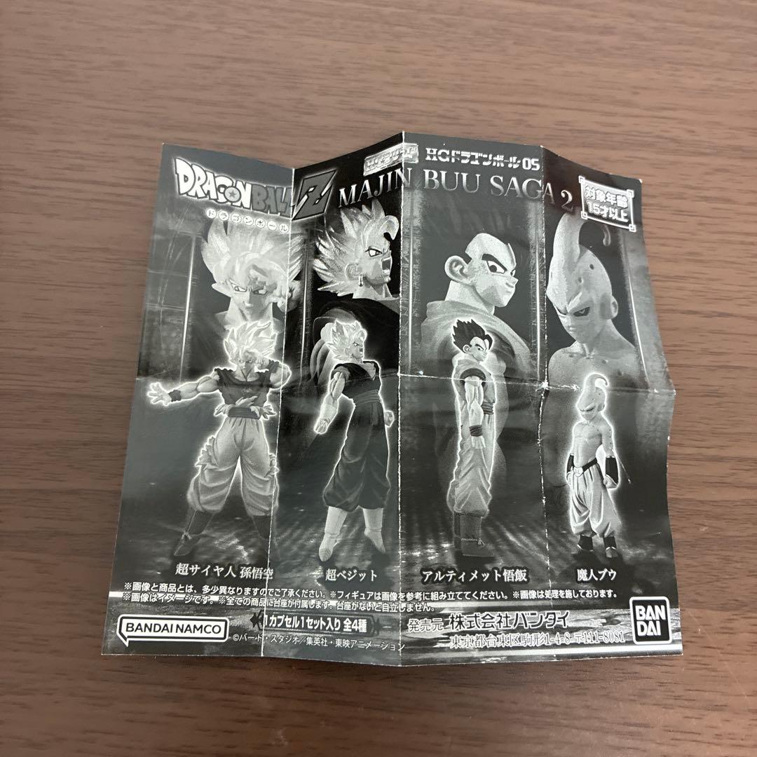 HG ドラゴンボール05 MAJIN BUU SAGA2 超サイヤ人 孫悟空 — image 5