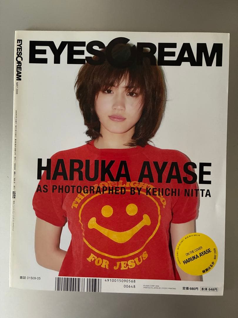 EYESCREAM　アイスクリーム　2006年5月号 — image 2