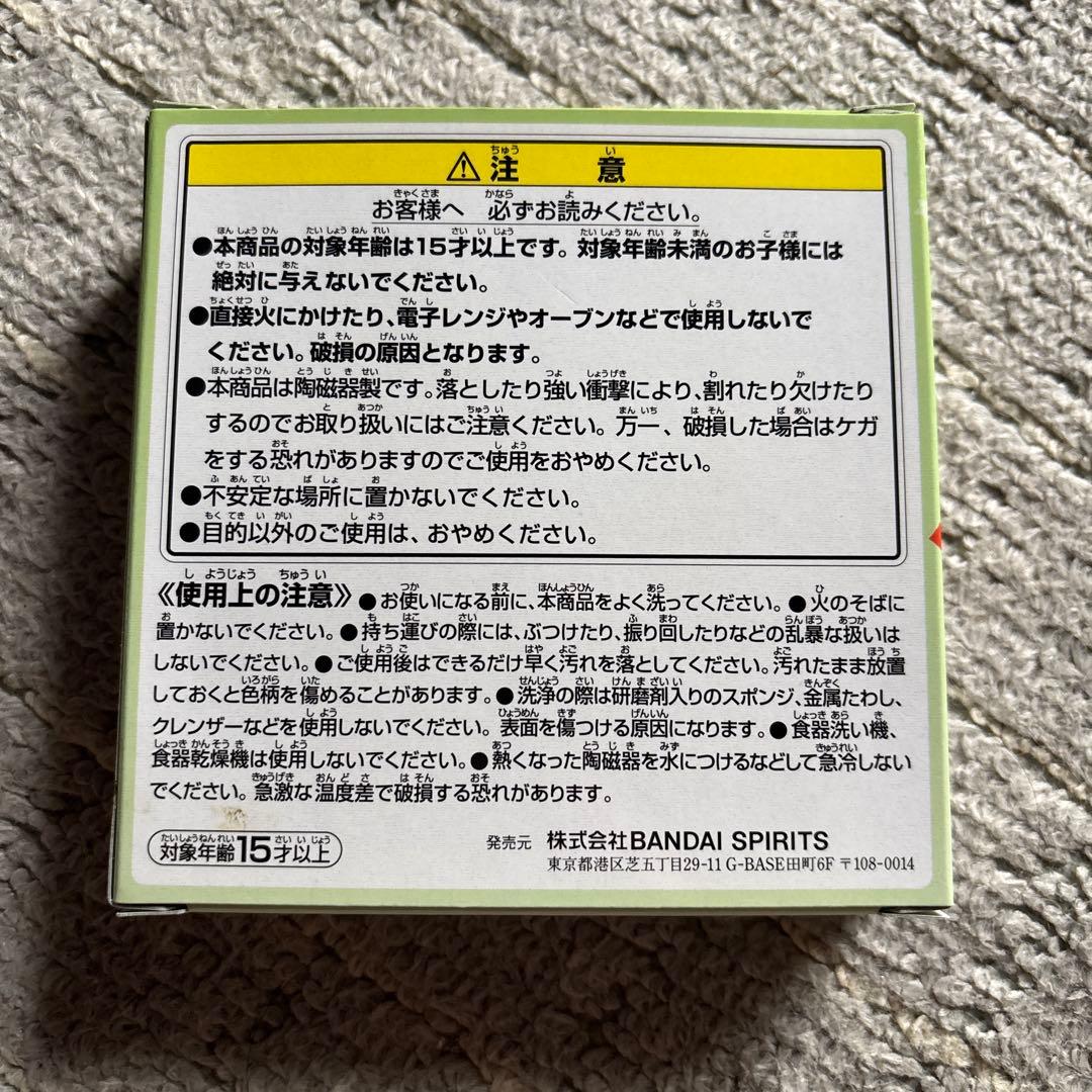 ウマ娘プリティーダービー　ちょこのっこ小皿　メジロアルダン — image 2
