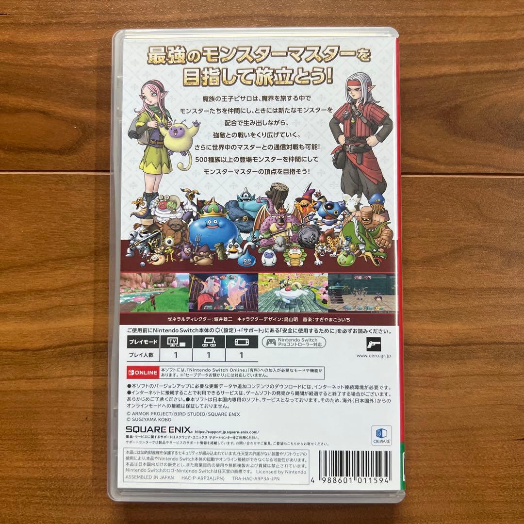 ドラゴンクエストモンスターズ3 魔族の王子とエルフの旅 Switch — image 2