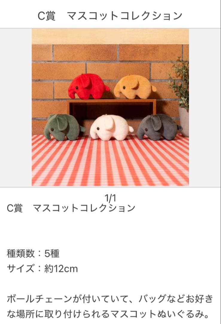 ドムドムハンバーガー タイトーくじ C賞 マスコット ぬいぐるみ　黒ゴマ — image 5