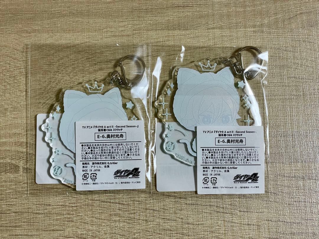 ダイヤのA DMMスクラッチ 奥村光舟 アクリルキーホルダー — image 2