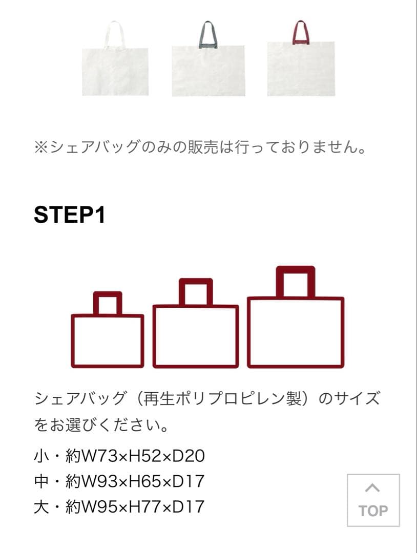 無印　MUJI ポリプロピレン　シェア　バッグ　ホワイト　エコバック　大 — image 4