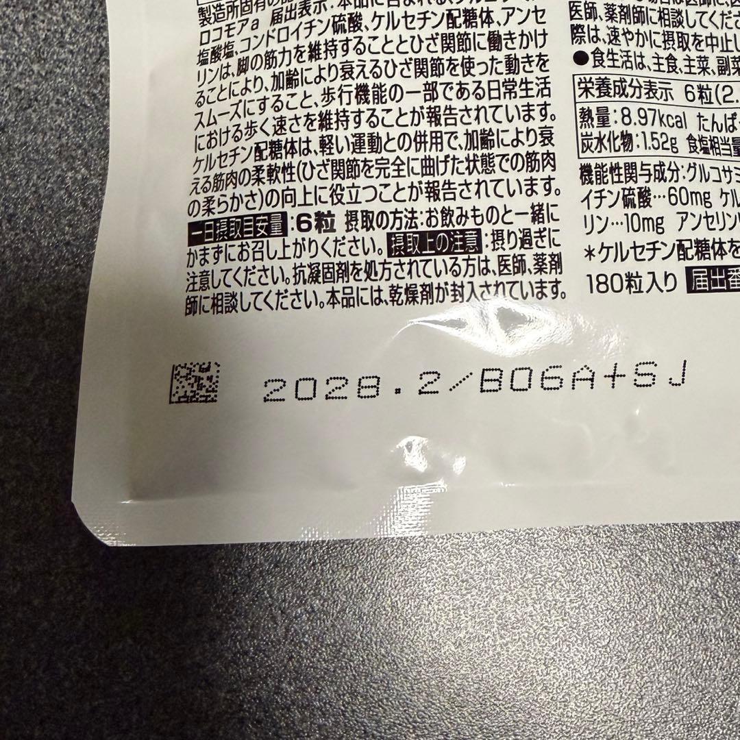 サントリー ロコモア 180粒 30日分 — image 3