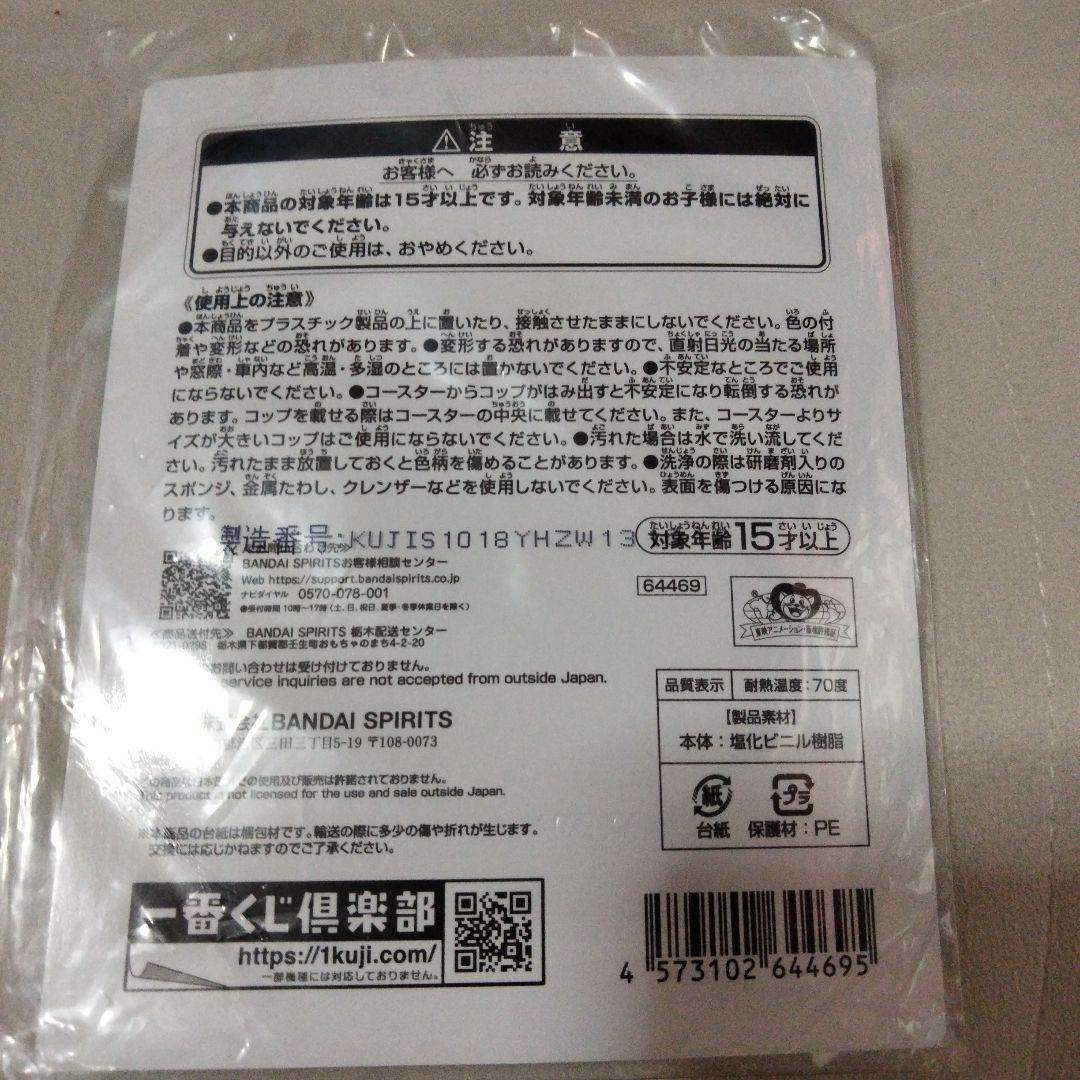 一番くじ ワンピース J賞 ラバーコースター チョッパー — image 2