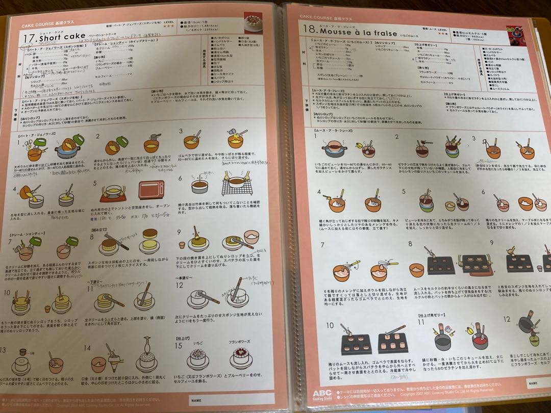 ABCクッキングスタジオ レシピ集 ケーキコース — image 3