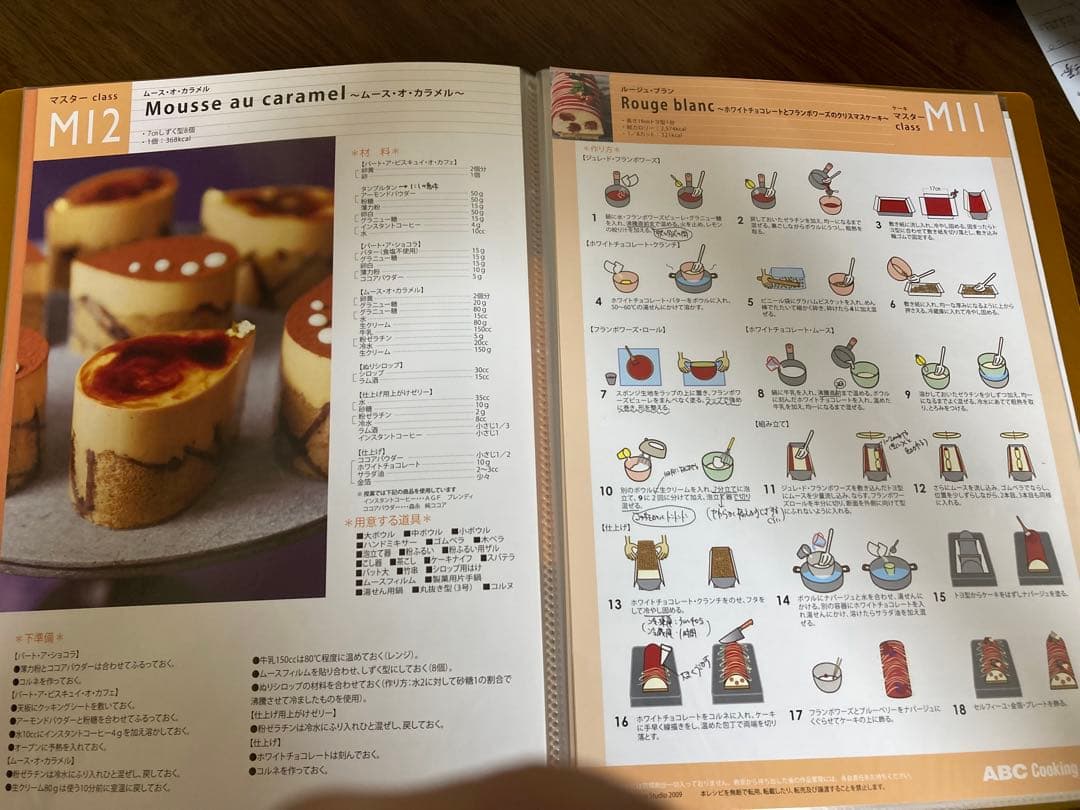ABCクッキングスタジオ レシピ集 ケーキコース — image 4