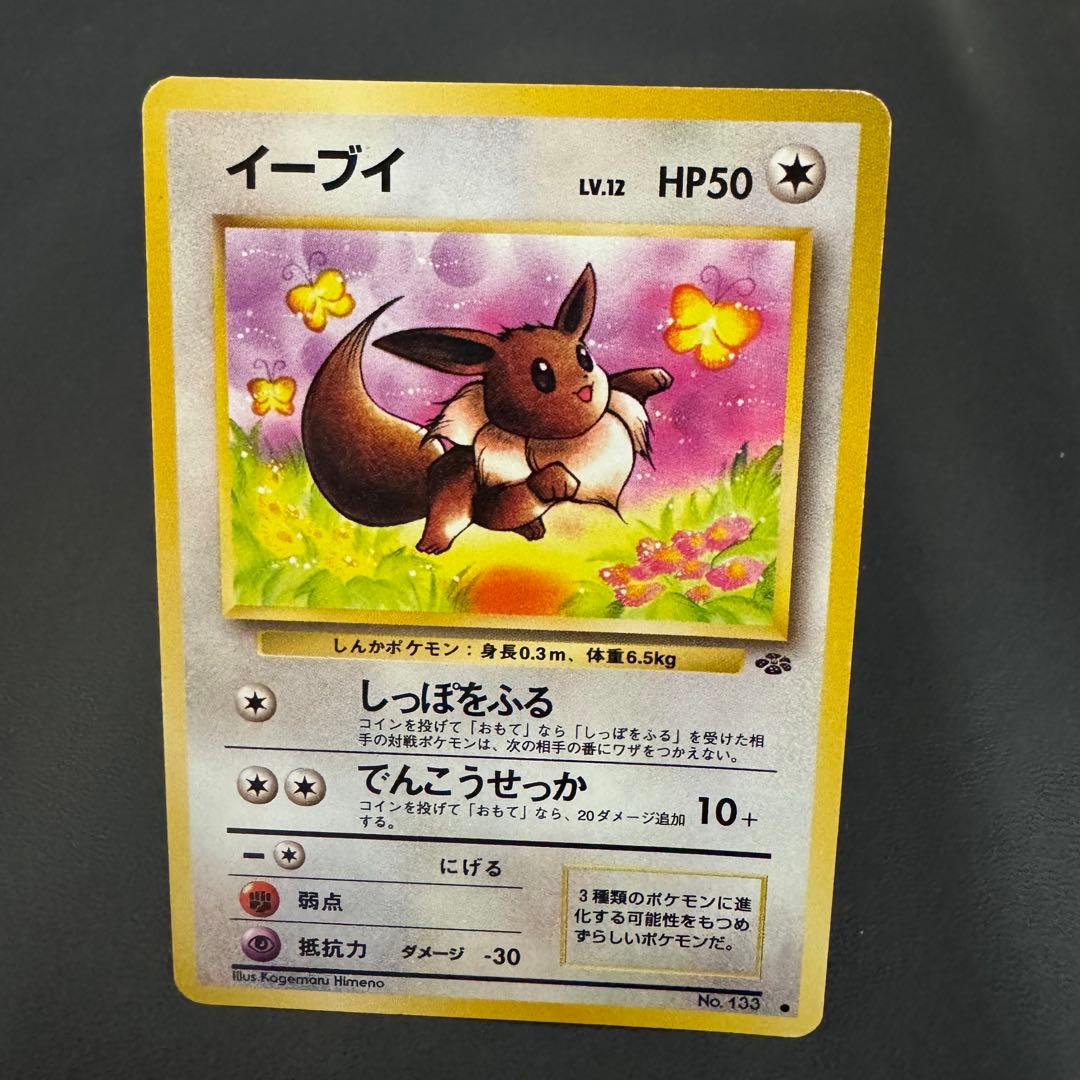 【ポケカ旧裏】イーブイ ● 第2弾拡張パック ポケモンジャングル 2/3 — image 2