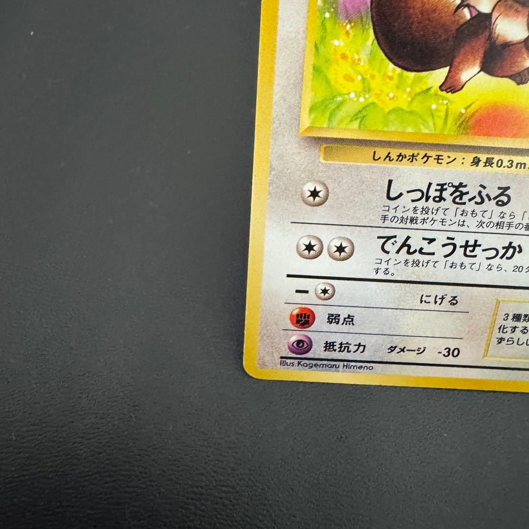 【ポケカ旧裏】イーブイ ● 第2弾拡張パック ポケモンジャングル 2/3 — image 5