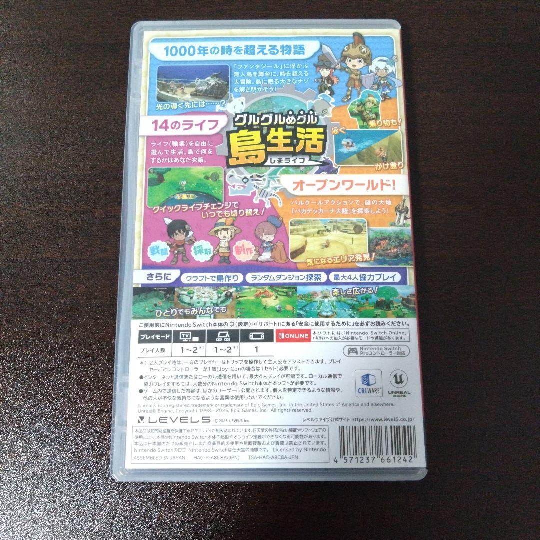 ファンタジーライフi グルグルの竜と時をぬすむ少女 Switch — image 2
