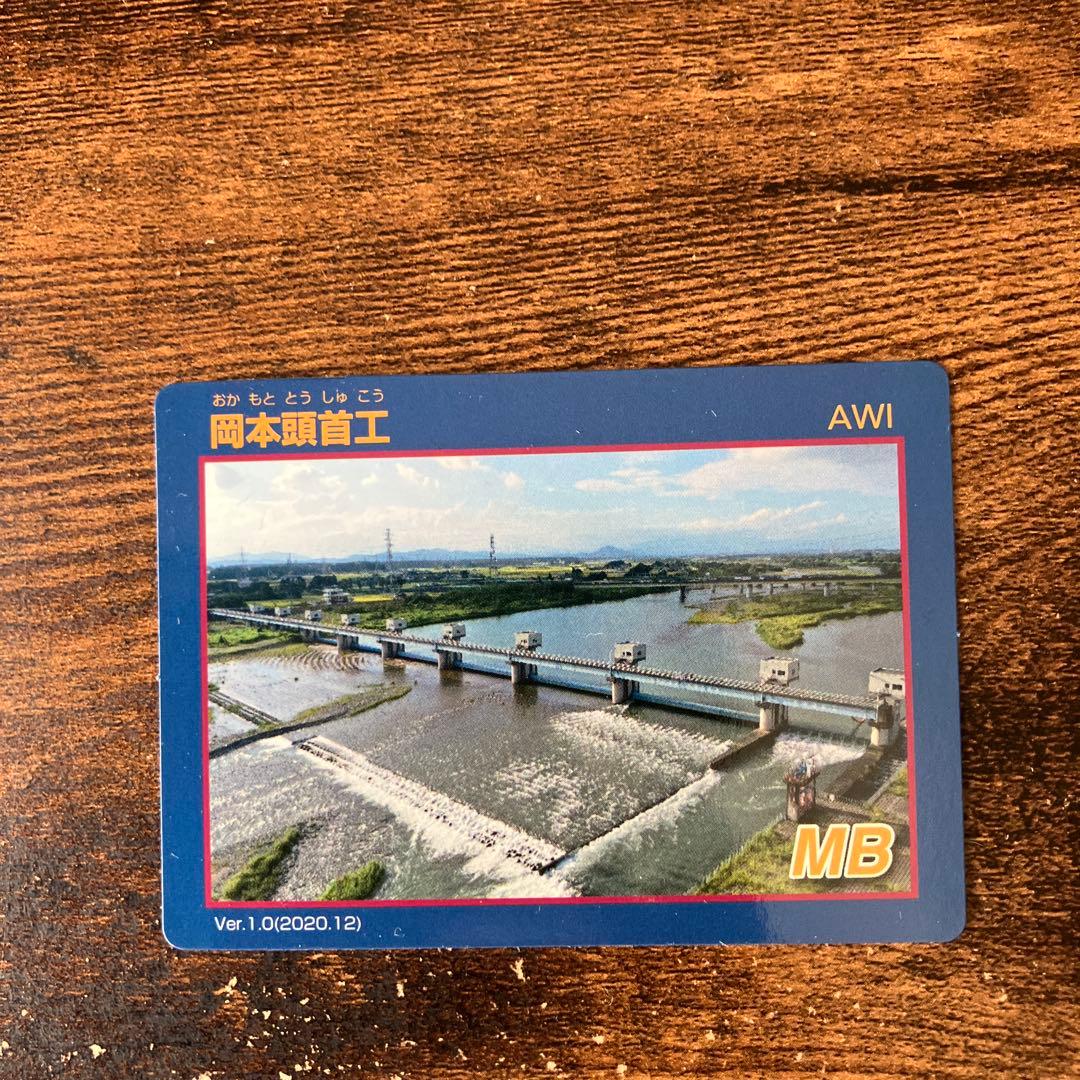 ダムカード　岡本頭首工　美品　2種類セット — image 2