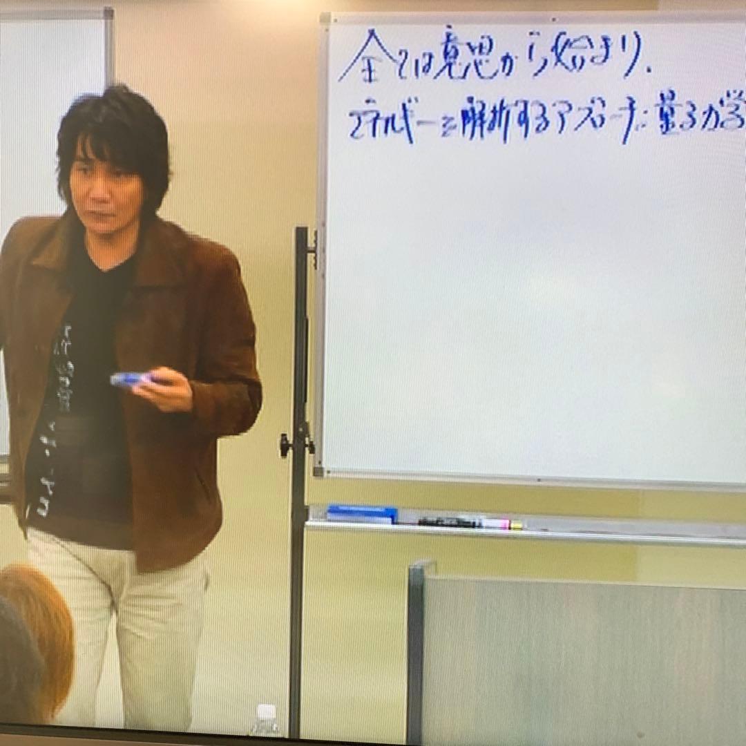 蔵本天外⭐︎一瞬で変化するセミナー⭐︎DVD — image 2