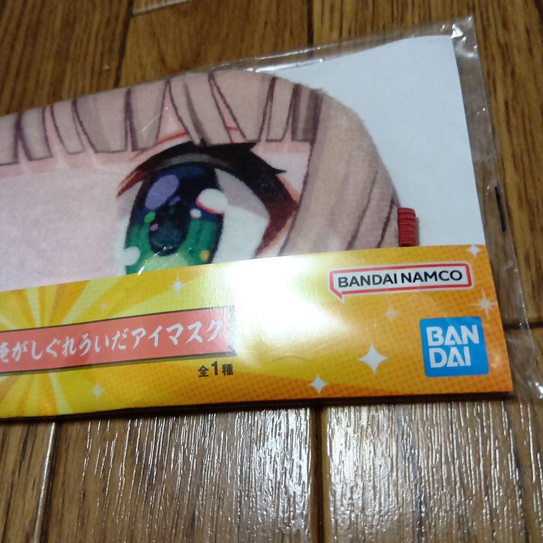 超激安 新品 一番くじ　しぐれうい　G賞　俺がしぐれういだアイマスク — image 5