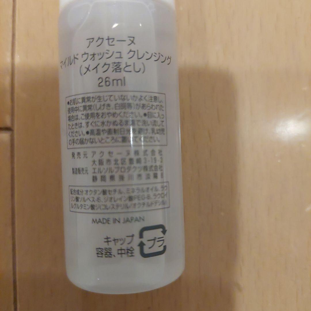 アクセーヌ　サンプル　12点セット — image 5