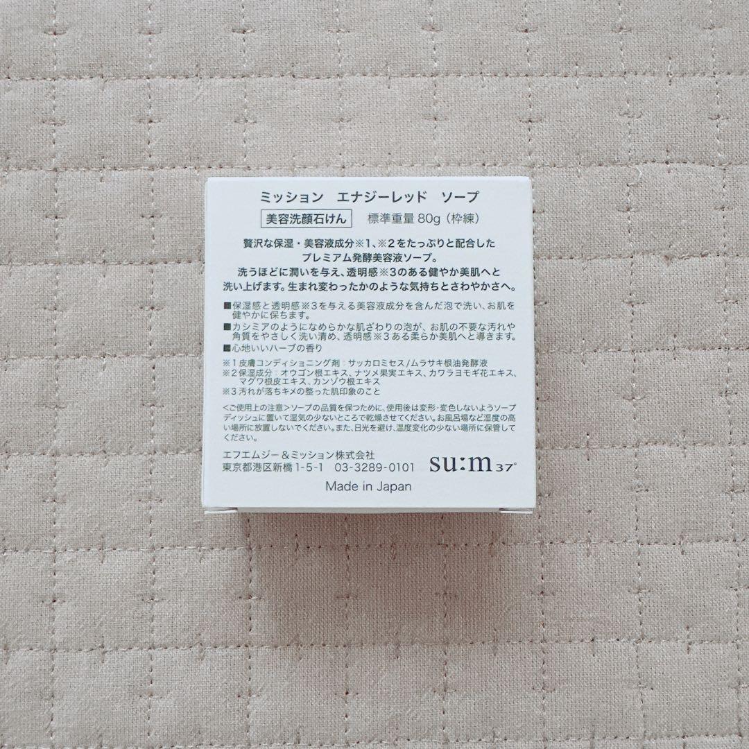 【新品】MISSION ミッション エナジーレッド ソープ 80g 洗顔石鹸 — image 2