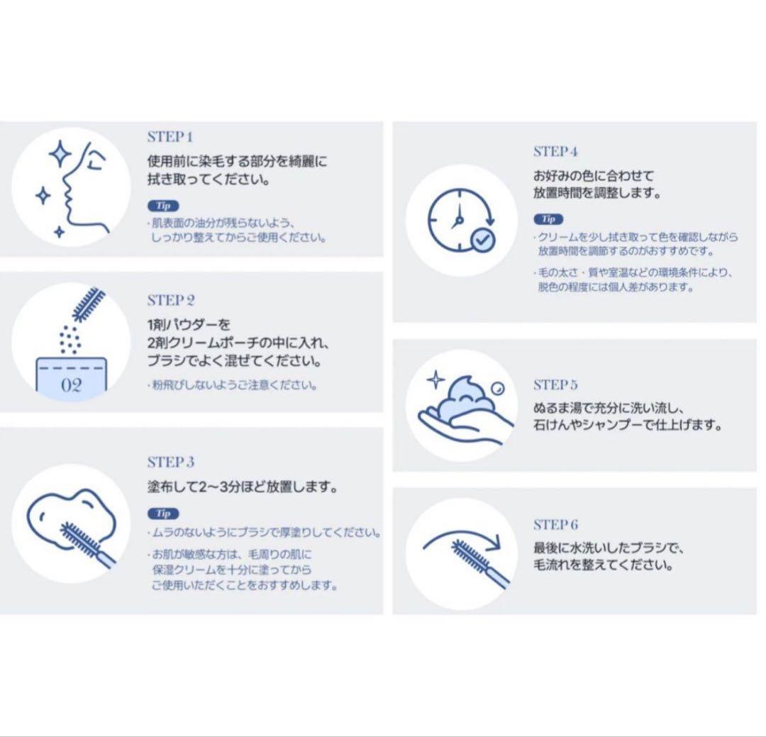 コスノリ イージーブロウトーンチェンジャー　眉毛　脱色　ブリーチ　1回分 — image 5