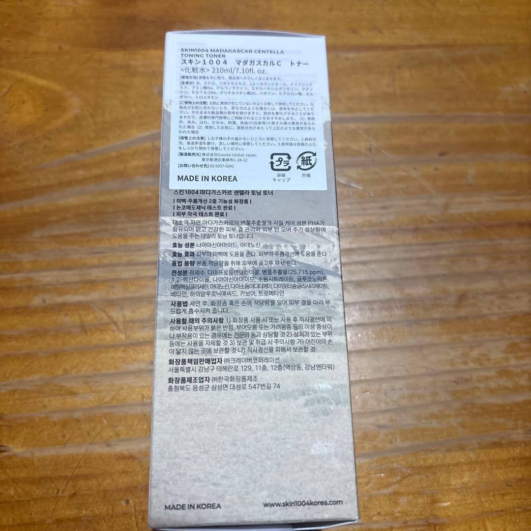 新品未使用SKIN1004 マダガスカル センテラトーニングトナー 210ml — image 2
