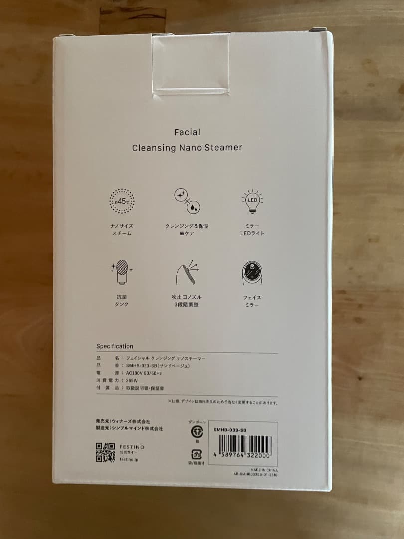 【未使用】FESTINO フェイシャル クレンジング ナノスチーマー — image 2