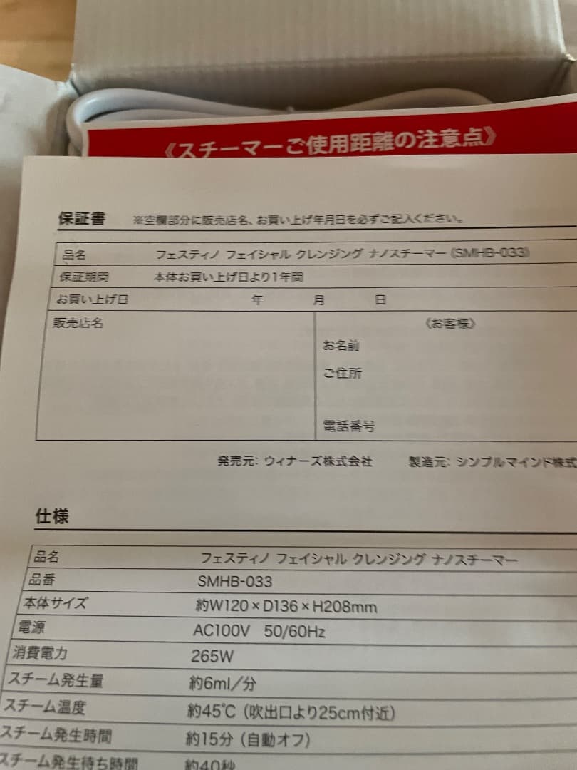 【未使用】FESTINO フェイシャル クレンジング ナノスチーマー — image 4