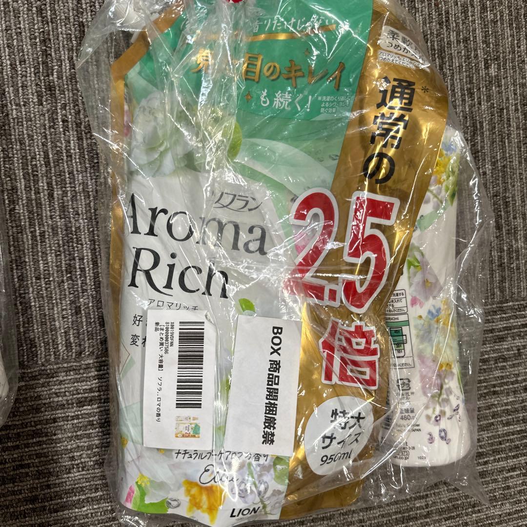 ソフラン アロマリッチ エリー 柔軟剤 本体 480ml+詰め替え 2セット — image 3