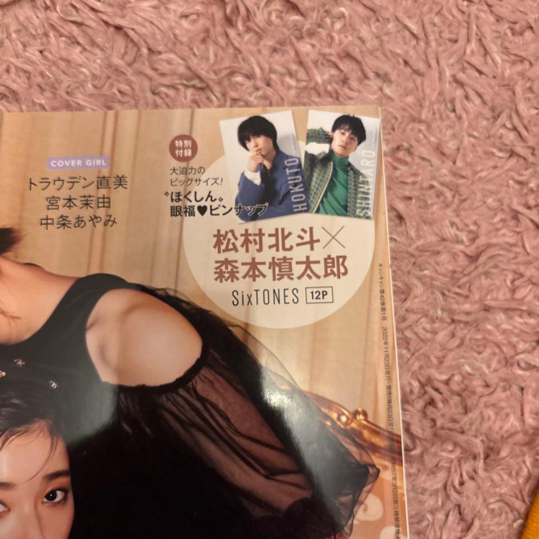 CanCam 2023 1月号 — image 2