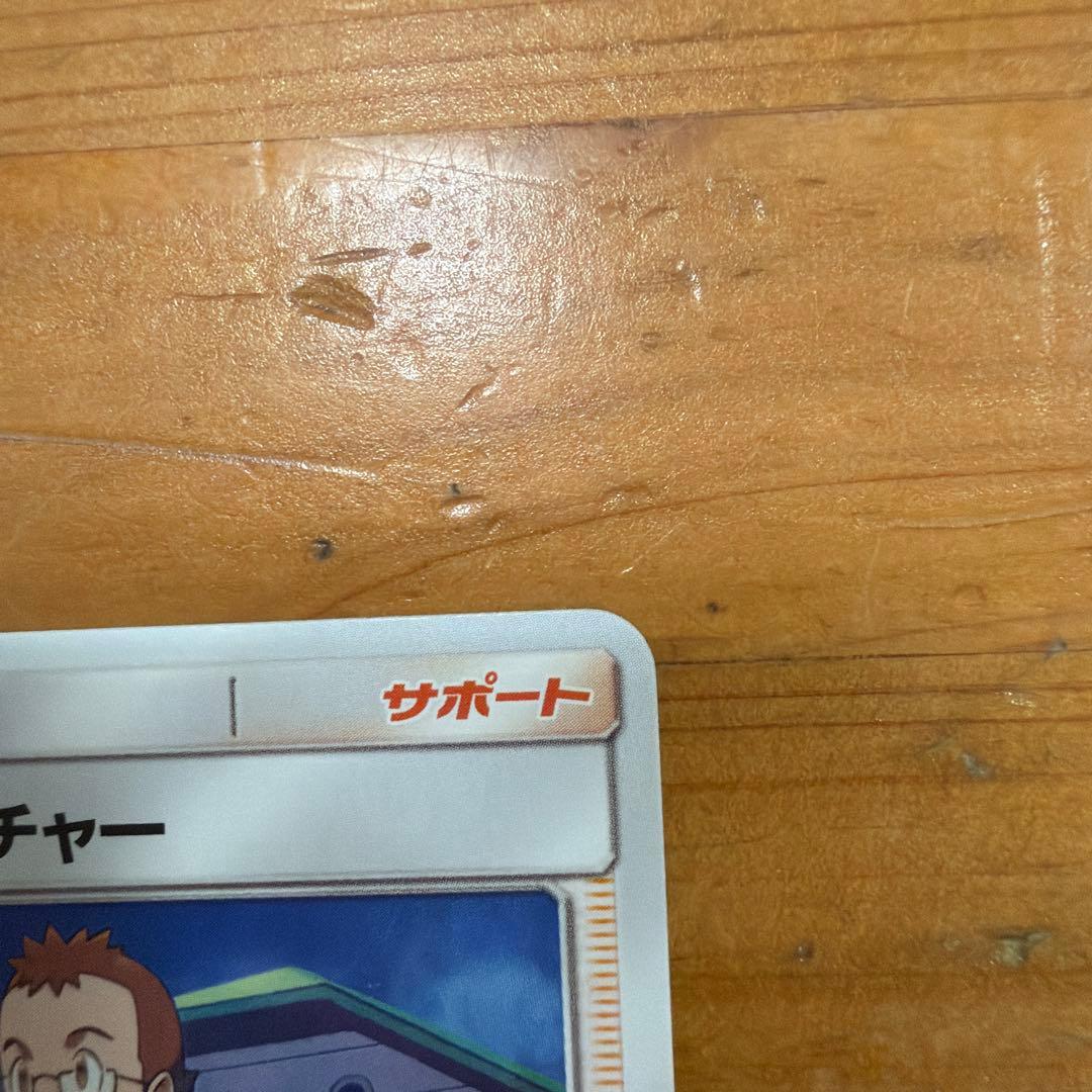 ウツギ博士のレクチャー U SM8 超爆インパクト 088/095 — image 3