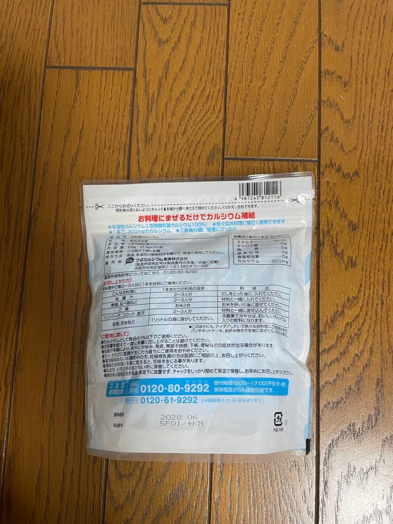 新品ワダカル お料理カルシウム 30本入 — image 2