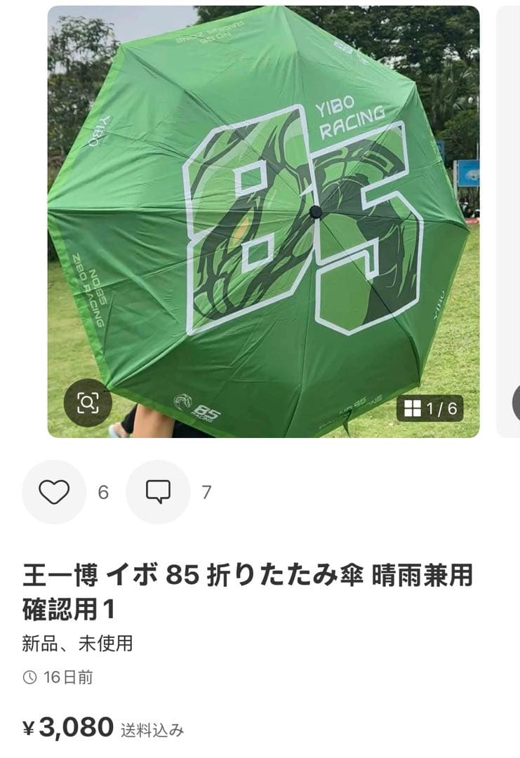 まーちゃん様専用 — image 2