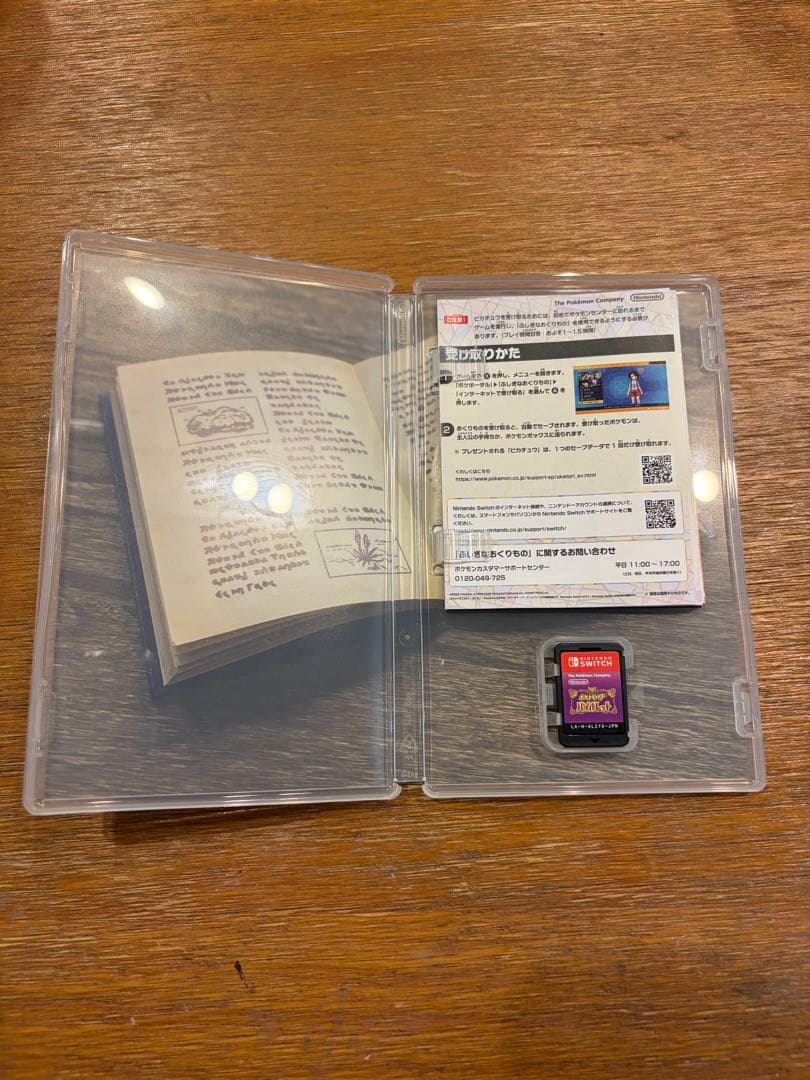 ポケットモンスター バイオレット Switch — image 2