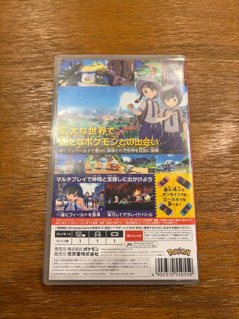ポケットモンスター バイオレット Switch — image 3