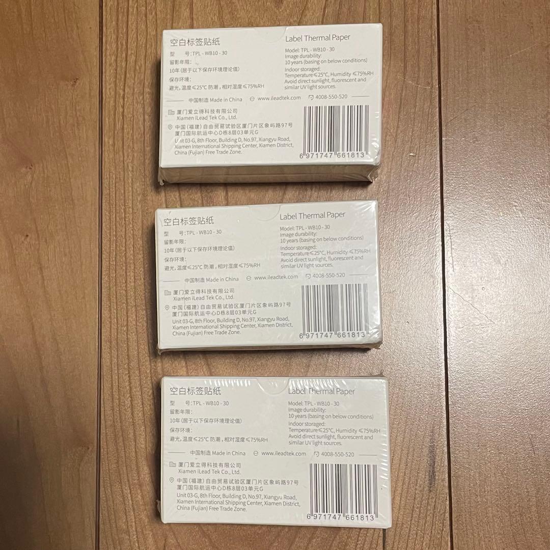 PeriPage 専用 感熱ラベル用紙 3箱セット — image 3
