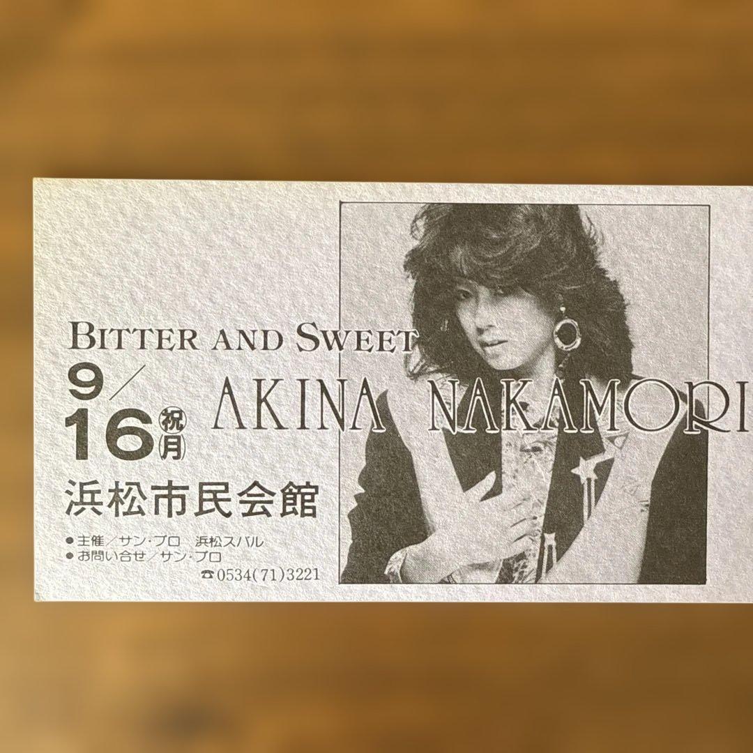 【貴重】中森明菜 '85 BITTER AND SWEET チケット 半券 — image 2