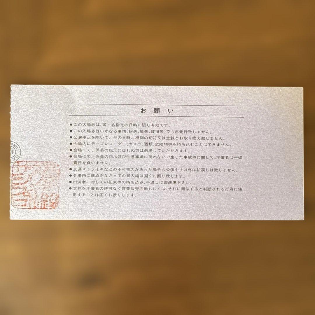 【貴重】中森明菜 '85 BITTER AND SWEET チケット 半券 — image 3