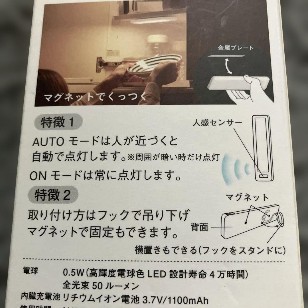ぷらり。ぺたんこライト 人感センサー 自動点灯 — image 5