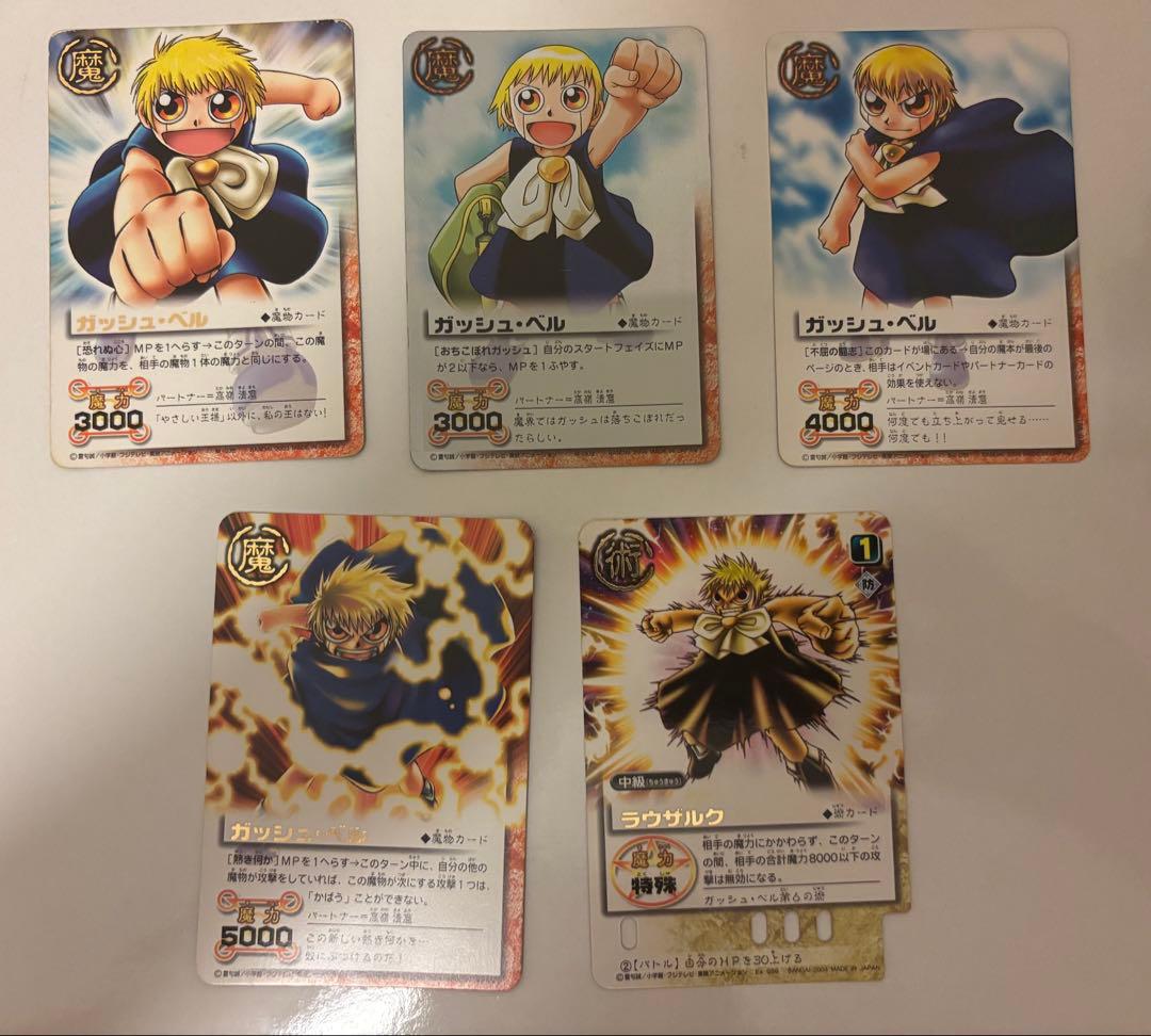 金色のガッシュベル THE CARD BATTLE ガッシュ — image 3