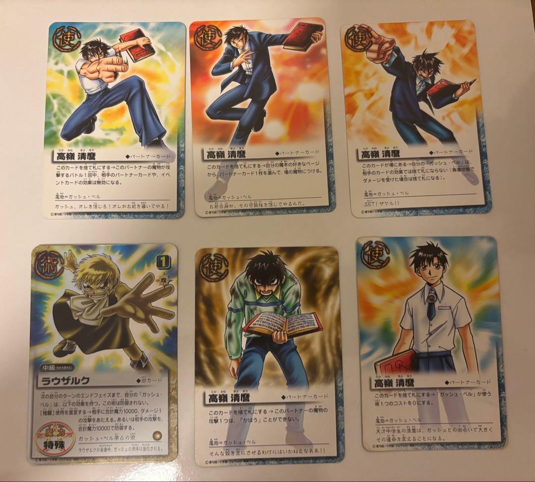 金色のガッシュベル THE CARD BATTLE ガッシュ — image 5