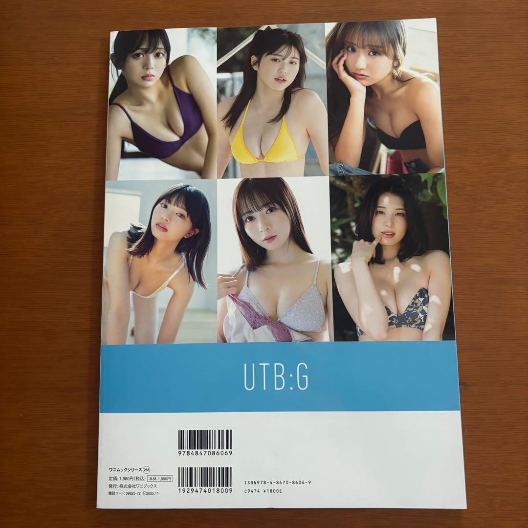 UTB:G アップトゥーボーイ vol.7 特別編集 ワニブックス — image 2