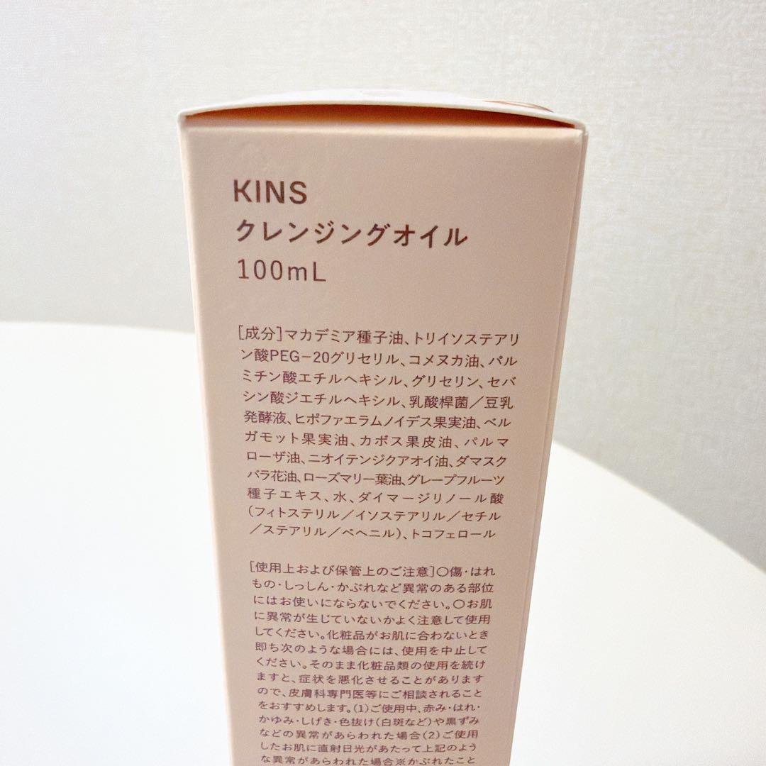 KINS クレンジングオイル 100mL — image 2