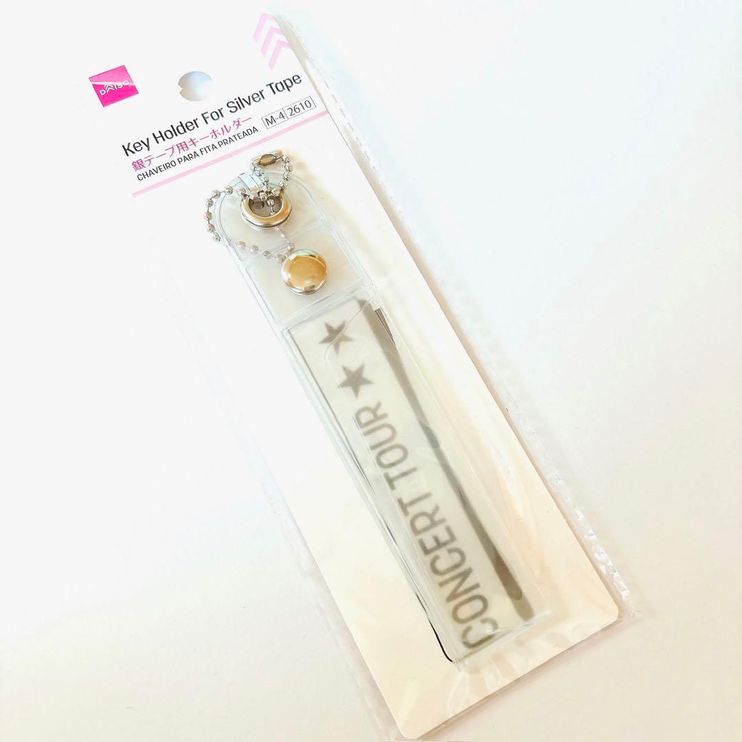 【入手困難】銀テープ用キーホルダー 5個 コンサートツアー 推し活 ダイソー — image 2
