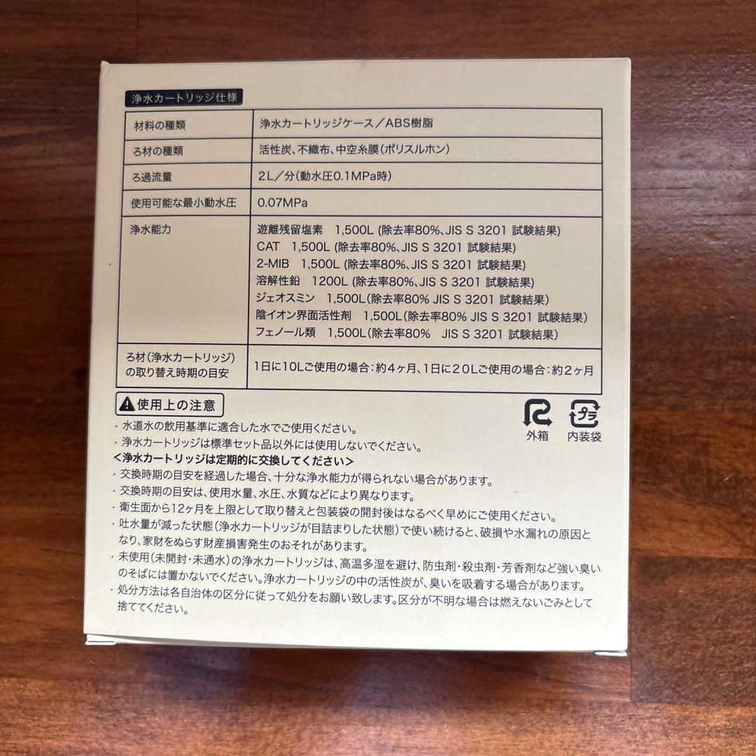 TOTO浄水カートリッジ対応 TH658-1S — image 2