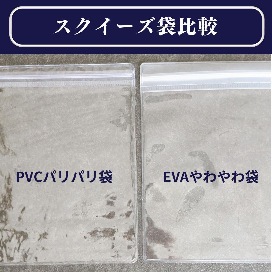 訳あり EVA 極薄やわやわ袋 5枚 0.30mm 15cm スクイーズ 替え袋 — image 4