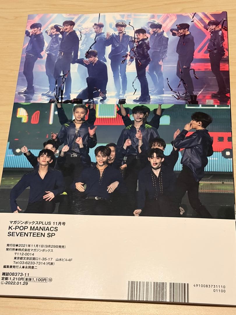 K-POP MANIACS SEVENTEEN SP 11月号 — image 2
