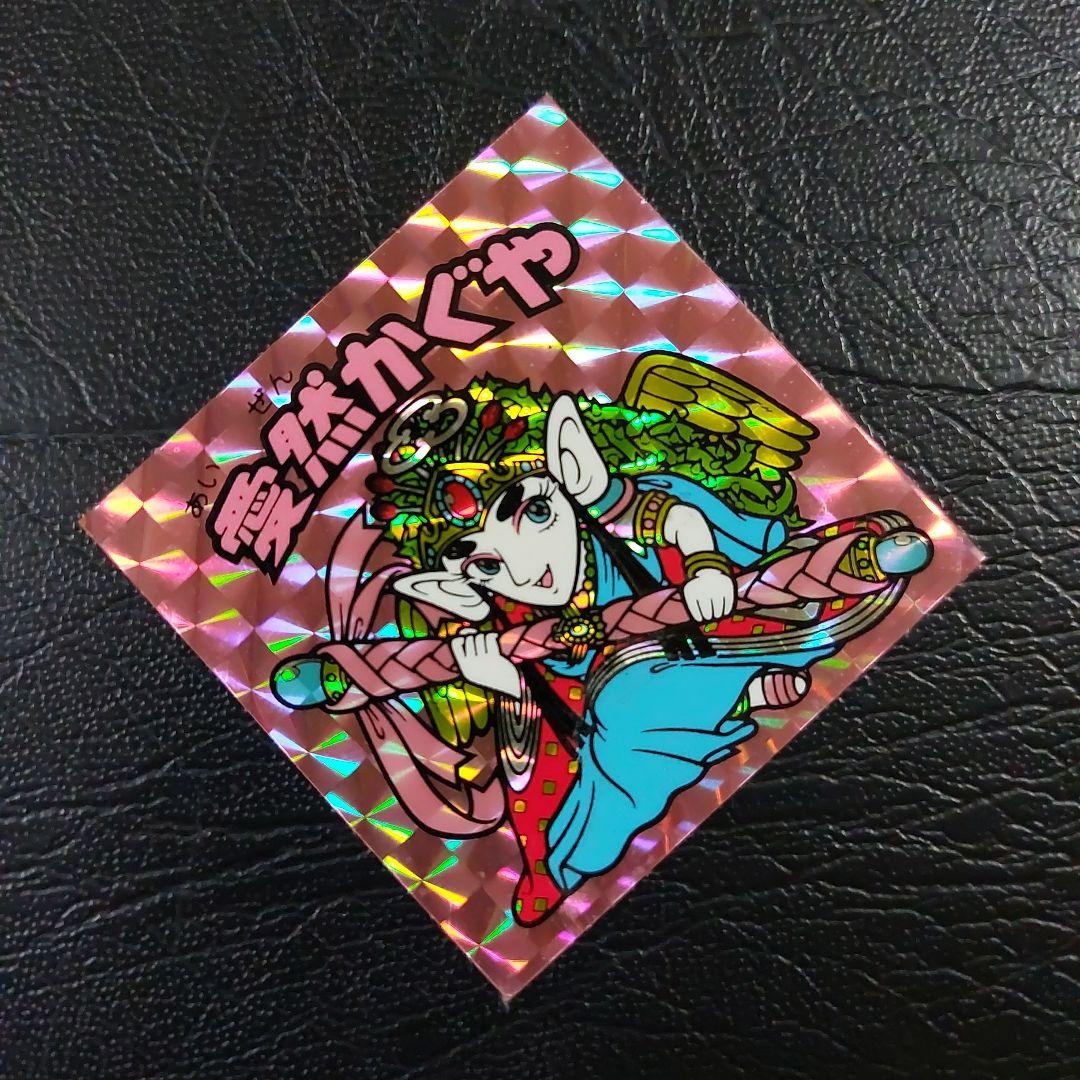 2434【お買い得】旧ビックリマン チョコ版 15弾 愛然かぐや — image 4