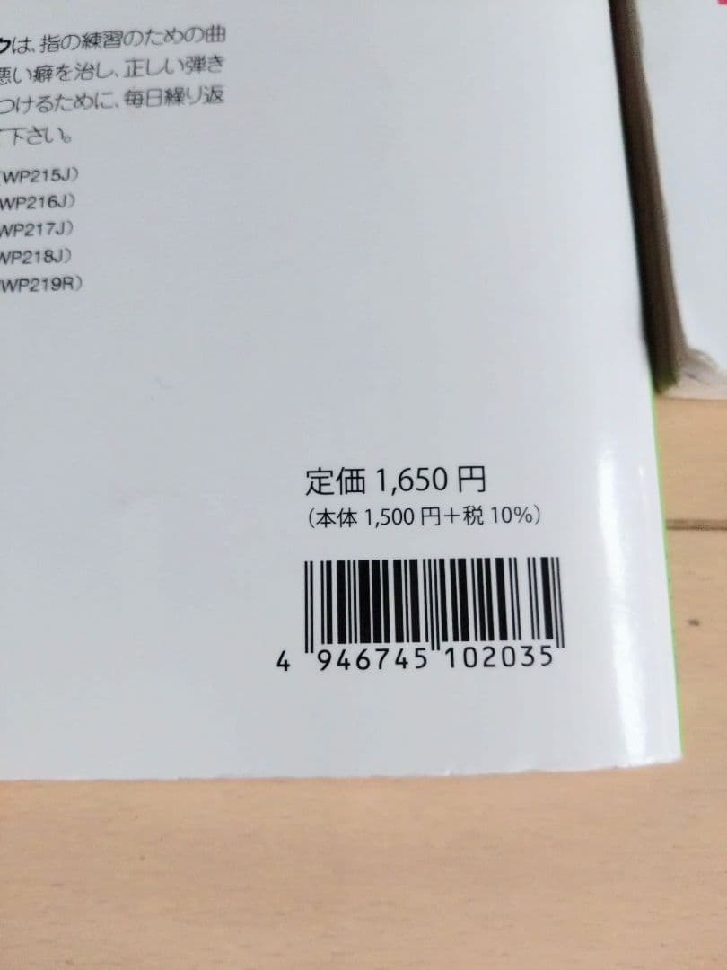 バスティン ピアノベーシックス 2、3、4セット（3冊）楽譜 — image 3