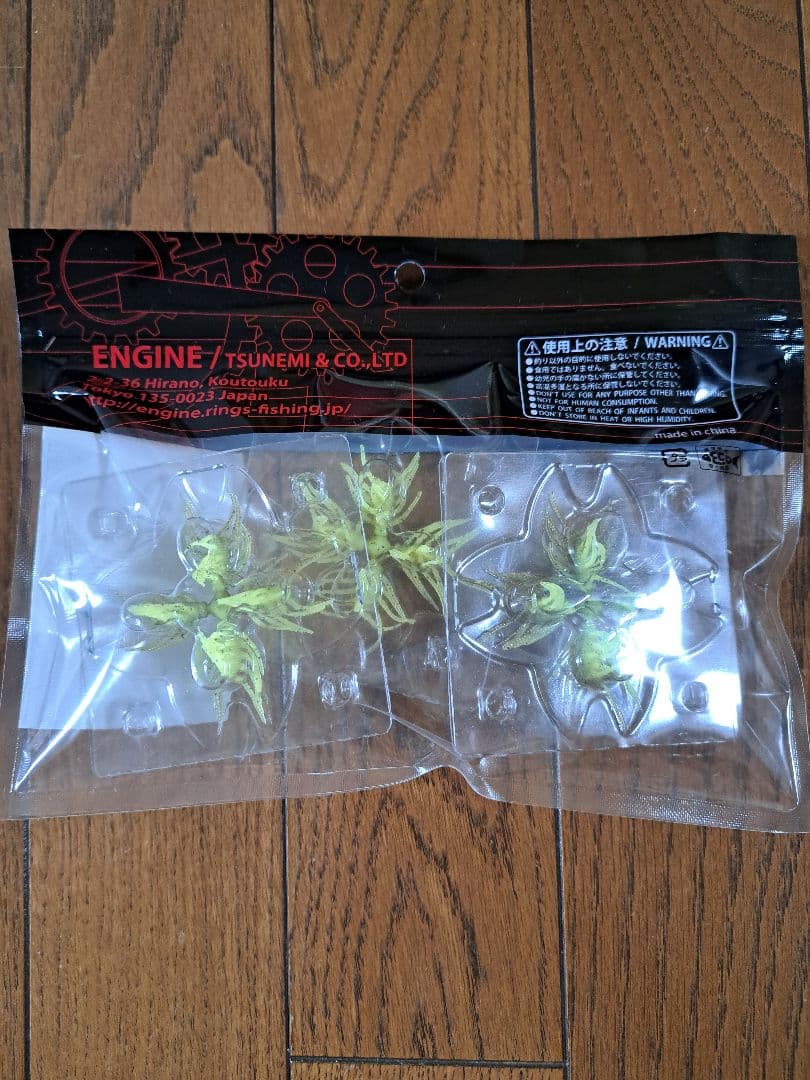 エンジン　モジャフォー 未開封 — image 2