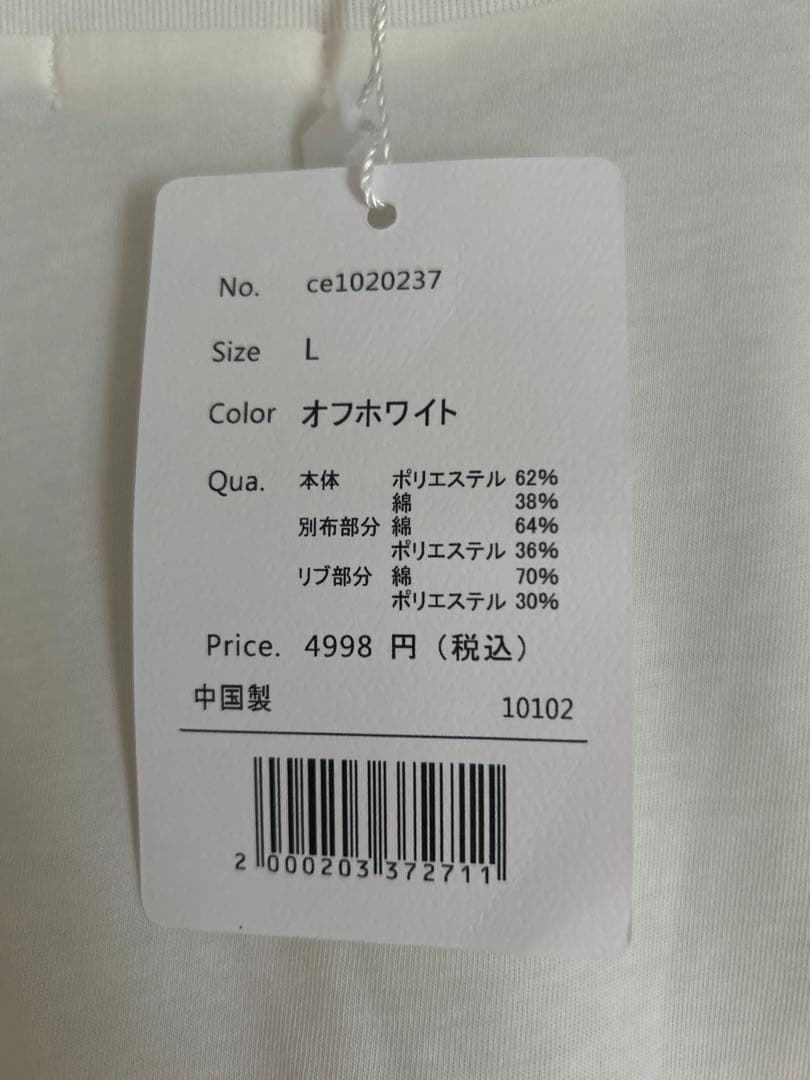 【新品タグ付き】Classical Elf ウエストドロストペプラムTシャツ　Ｌ — image 4