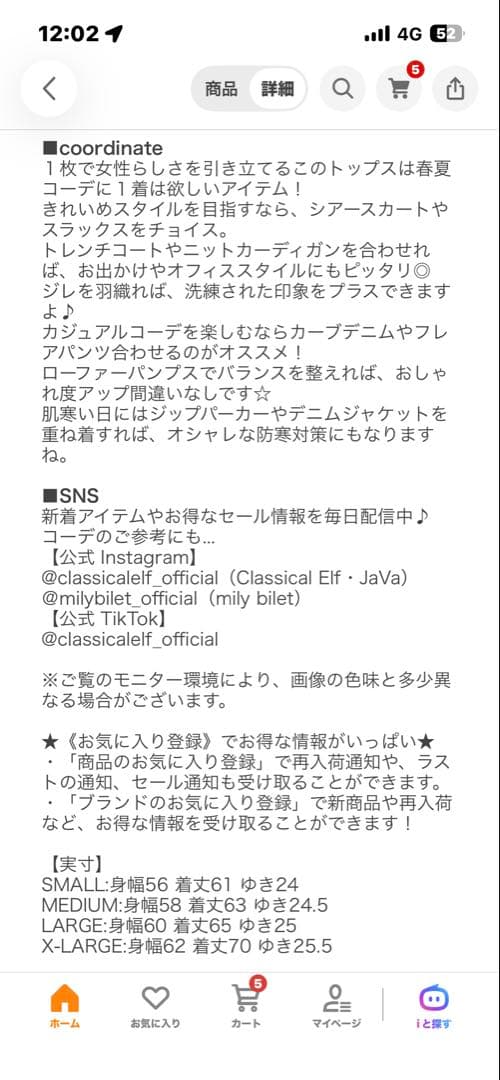 【新品タグ付き】Classical Elf ウエストドロストペプラムTシャツ　Ｌ — image 5