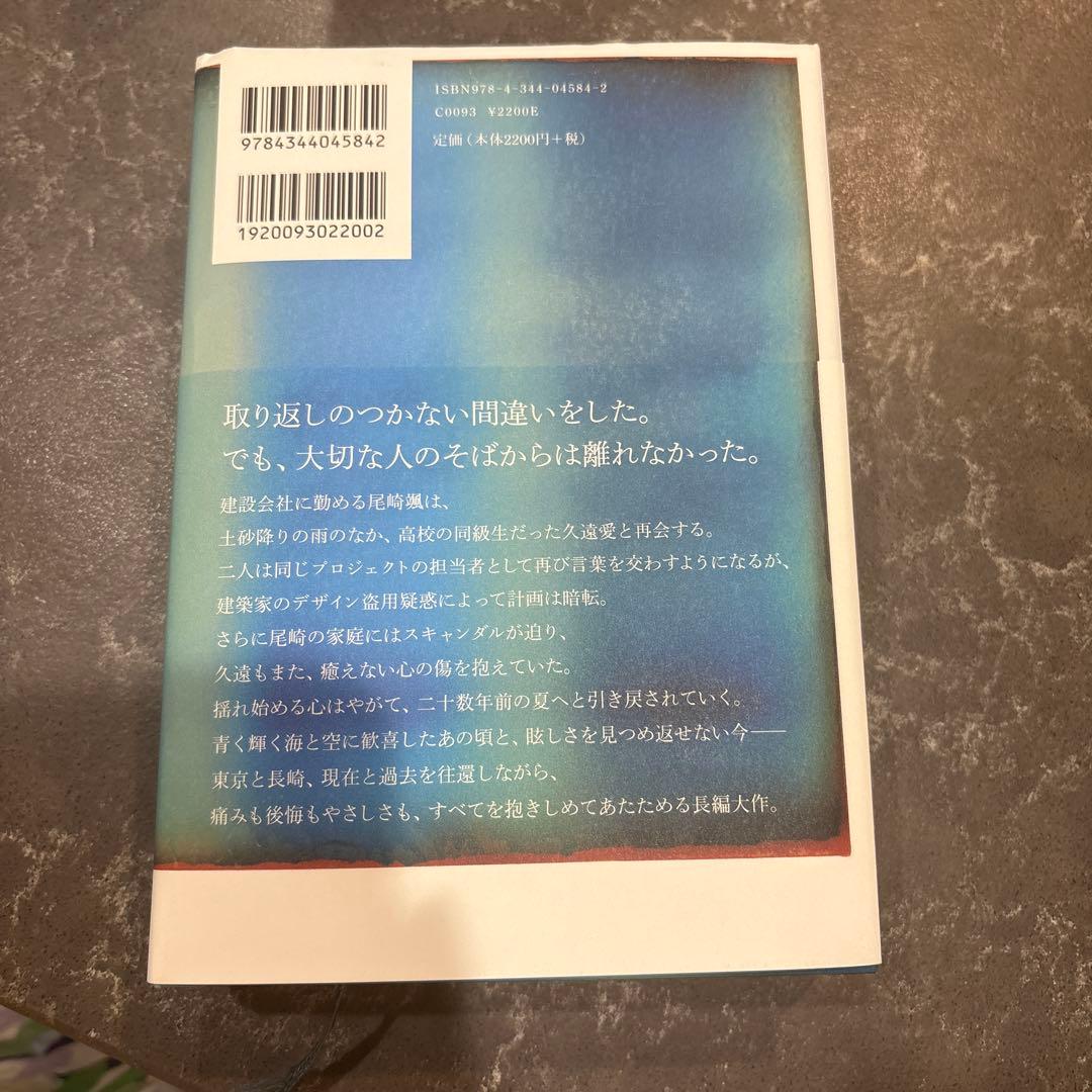 タイム・アフター・タイム — image 2