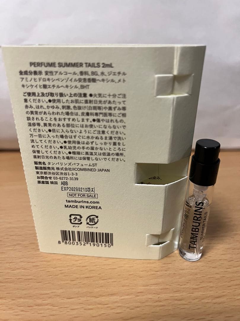 TAMBURINS SUMMER TAILS PERFUME 2ml 未開封 — image 2
