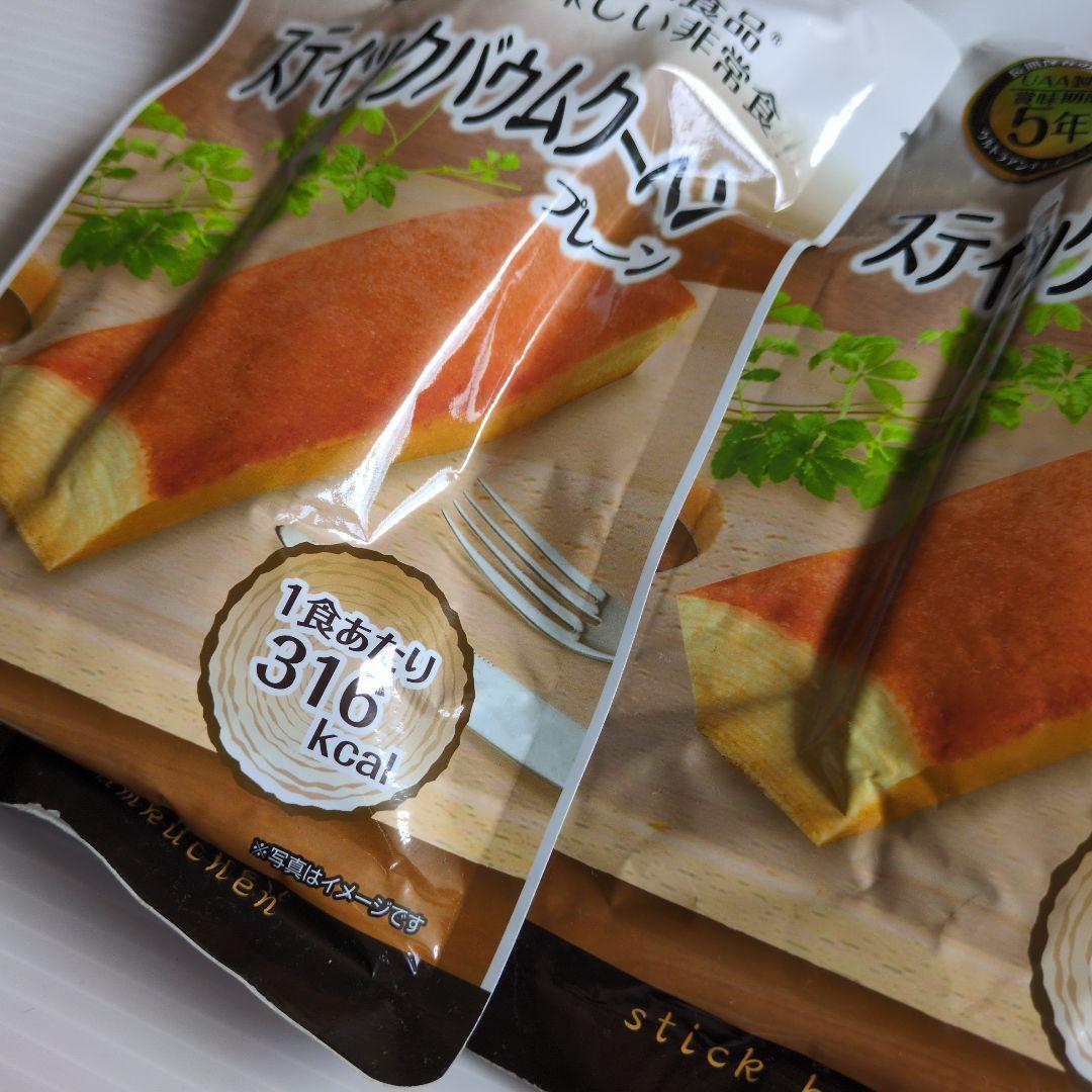 UAA食品 スティックバウムクーヘン 2個セット 非常食　2027年1月 — image 5
